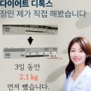 청심당 한의원 | 상암 다이어트 한의원 한약, 빵 없이 못 살던 제가 달라졌어요