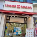 이삭토스트 인천옥련점
