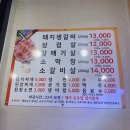 거두생갈비 이미지