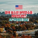 바로어학원