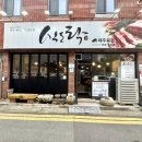 식도락제주육돈 | 대구 교육청 고깃집 제주 오겹살 전문점, 식도락제주육돈 강추 후기