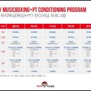 맥코이 복싱 클럽 이미지