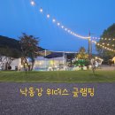 위더스글램핑 이미지