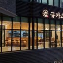 규카츠정청주지웰점