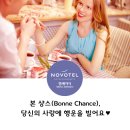 본샹스(Bonne chance)