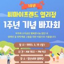 행복한나눔염리점