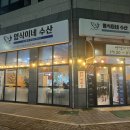 영식이네수산