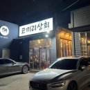 코끼리포장마차