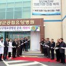 영광군공립요양병원 이미지