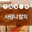 송내퍼스트치과의원 이미지