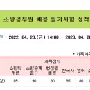 22년 경남여공 합격수기 이미지