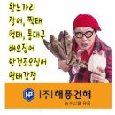 해풍건해 네이버블로그