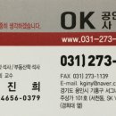 OK공인중개사사무소 이미지