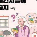 치매예방 및 노인놀이 교육지도사 네이버블로그