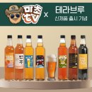 제16회 8090 락 페스티벌 | 불꽃놀이 보러 갔다가 맥주 24종에 발이 묶여버린 2026 송도맥주축제 다녀왔습니다