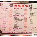 정열떡볶이&포차 | `고읍동맛집성희포차 만두튀김아주칭찬해!