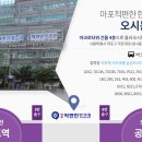 마포척편한한의원 이미지