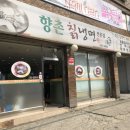 향촌칡냉면 이미지