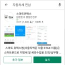 자동차세 5% 절세 방법(기한 : 16일부터 ~1월 31일까지)＜비앤지컨설팅＞ 이미지