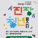 진장푸드 네이버블로그