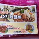 농업법인 (주)다인 이미지