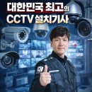 의왕시 이비인후과 CCTV 설치 사례