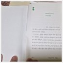 글쓰기 마법(초3~4) | 기분이 태도가 되지않을려면을 10쪽 읽고