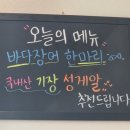 산동초교 | [구미산동맛집] 입안 가득 퍼지는 신선함! 구미초밥...즐긴 역대급 런치 세트 &amp; 추가 주문 폭발 후기