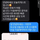 오늘의 개스트 이미지