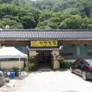 기와집한방오리옻닭 이미지