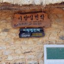 벌교민박
