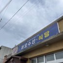 그레이그로브
