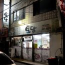 토담흑돼지 Daum카페