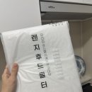 요기당 | 내돈내산 후드 청소 렌지후드필터 두 달 사용 솔직후기, 효과는?