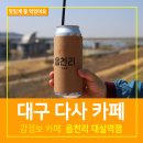읍천리대실역점