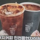 우지커피인천용현