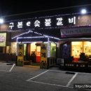 광사1통마을회관 이미지