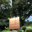 에움 456 | 하남브런치 에움456 하남본점 여유로운 식사를 원할 때 추천