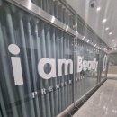 아엠뷰티 이미지