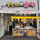 못난이호떡 티스토리