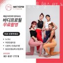 메이트짐 여성전용 헬스 PT 노원역점 이미지