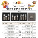 영신곳간