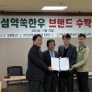 강화섬약쑥한우 이미지