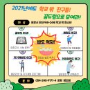 포항시학교급식지원센터