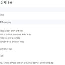 [서울] (12월 31일 마감) 넥센타이어(주) - PLM 시스템 담당자 경력직 채용 이미지