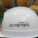 (주)가람이엔지 네이버블로그