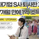 왕눈이코알라