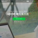 애드포스트