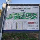 가평파크골프장 티스토리