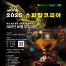 탑클래스 코리아 이미지